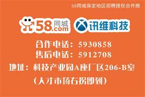 保定网络推广优化套餐