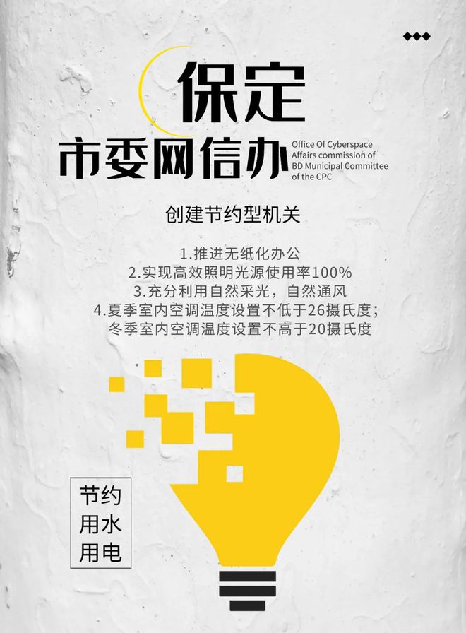 2023保定市第七届网络文化节启幕
